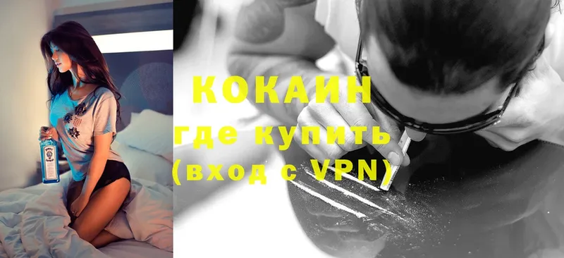 Кокаин VHQ  Болотное 